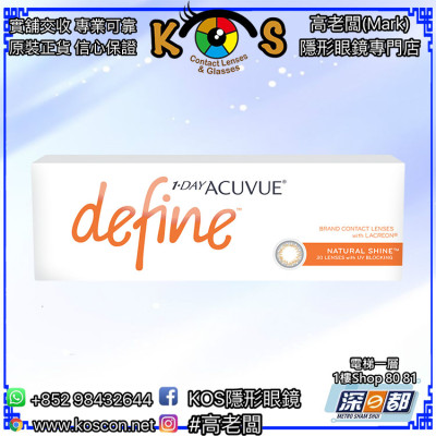 1-DAY ACUVUE® DEFINE™ With LACREON 閃亮金(N) 30片 1-DAY ACUVUE® DEFINE™ With LACREON 閃亮金(N) 30片